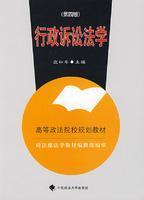 Immagine del venditore per Administrative Procedural Law (2007 Revision) (Paperback)(Chinese Edition) venduto da liu xing