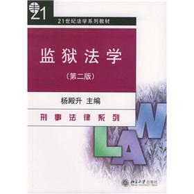 Immagine del venditore per Prison Law (Paperback)(Chinese Edition) venduto da liu xing