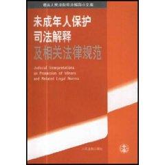 Immagine del venditore per Judicial Interpretations on Protection of Minors and Related Legal Norms(Chinese Edition) venduto da liu xing