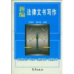 Immagine del venditore per New Legal Documentation (Special) (Paperback)(Chinese Edition) venduto da liu xing