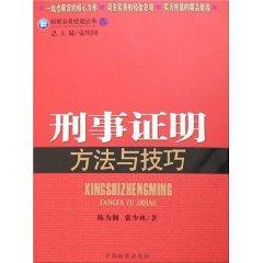 Imagen del vendedor de procuratorial Skills Series 5: Methods and Techniques of Criminal Evidence (Paperback)(Chinese Edition) a la venta por liu xing