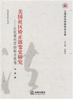 Imagen del vendedor de U.S. history of the evolution of Community Corrections: The perspective of crime control as the penalty (paperback)(Chinese Edition) a la venta por liu xing