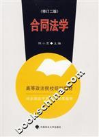 Imagen del vendedor de Contract Law (Higher Colleges of Law Planning Law Textbook) (Paperback)(Chinese Edition) a la venta por liu xing