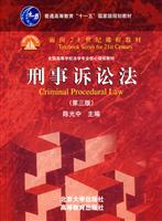 Image du vendeur pour regular higher education planning materials for the Eleventh Five-Year National Textbook 21st Century National College core curriculum teaching Criminal Procedure Law ( 3rd Edition) (Paperback)(Chinese Edition) mis en vente par liu xing