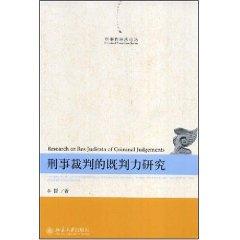 Immagine del venditore per Research on Res Judicata of Criminal Judgements(Chinese Edition) venduto da liu xing