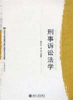 Image du vendeur pour Criminal Procedure (Paperback)(Chinese Edition) mis en vente par liu xing