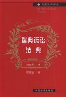 Immagine del venditore per Swedish action Code (Paperback)(Chinese Edition) venduto da liu xing