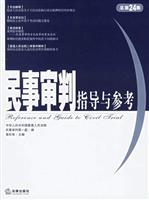 Imagen del vendedor de civil trial guide and reference (Total 24 sets) (Paperback)(Chinese Edition) a la venta por liu xing
