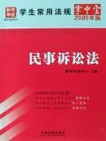 Immagine del venditore per Code of Civil Procedure (2009 Edition) (Paperback)(Chinese Edition) venduto da liu xing