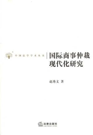 Immagine del venditore per Modernization of International Commercial Arbitration (paperback)(Chinese Edition) venduto da liu xing