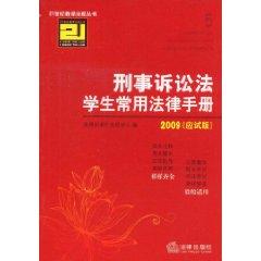 Immagine del venditore per Common Law Handbook Student Code of Criminal Procedure: Examination Edition (Paperback)(Chinese Edition) venduto da liu xing