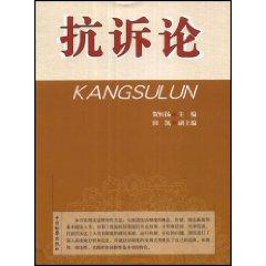 Seller image for Protest of (Paperback)(Chinese Edition) for sale by liu xing