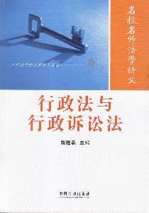 Immagine del venditore per Administrative Law and Administrative Procedure Law (Paperback)(Chinese Edition) venduto da liu xing