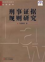 Immagine del venditore per Rules of Criminal Evidence (Paperback)(Chinese Edition) venduto da liu xing