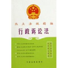 Bild des Verkufers fr Administrative Procedure Law (Paperback)(Chinese Edition) zum Verkauf von liu xing