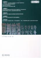 Seller image for forefront of a new type of trial practice trials (total 13 sets) (Paperback)(Chinese Edition) for sale by liu xing