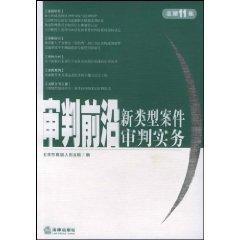 Imagen del vendedor de trial frontier: a new type of practice trials (1. 2005 set) (Total 11 sets) (Paperback)(Chinese Edition) a la venta por liu xing