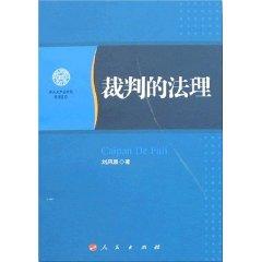 Image du vendeur pour referee s legal (paperback)(Chinese Edition) mis en vente par liu xing