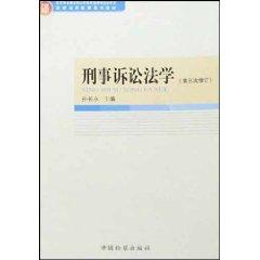 Immagine del venditore per Criminal Procedure (3rd Amendment) (Paperback)(Chinese Edition) venduto da liu xing