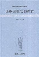 Immagine del venditore per Evidence in Experimental Course (paperback)(Chinese Edition) venduto da liu xing