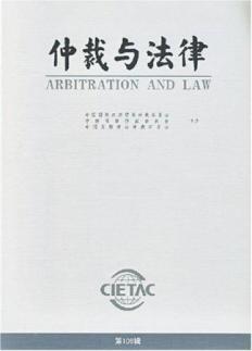 Immagine del venditore per Arbitration and Law (109 Series) (Paperback)(Chinese Edition) venduto da liu xing
