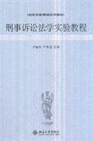 Immagine del venditore per Criminal Procedure Experimental Course (paperback)(Chinese Edition) venduto da liu xing