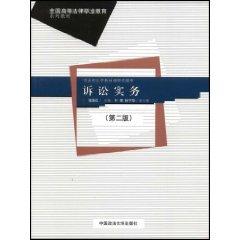 Imagen del vendedor de Litigation Practice (Paperback)(Chinese Edition) a la venta por liu xing