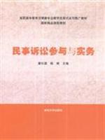 Imagen del vendedor de Civil Participation and Practice (paperback)(Chinese Edition) a la venta por liu xing