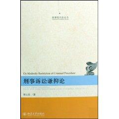 Immagine del venditore per modesty of Criminal Procedure (Paperback)(Chinese Edition) venduto da liu xing