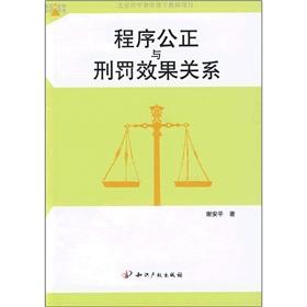 Imagen del vendedor de effect relationship between procedural justice and punishment (paperback)(Chinese Edition) a la venta por liu xing