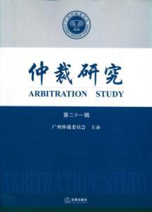Immagine del venditore per Arbitration Study (21 Series) (Paperback)(Chinese Edition) venduto da liu xing