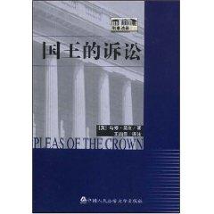 Immagine del venditore per PLEAS OF THE CROWN(Chinese Edition) venduto da liu xing