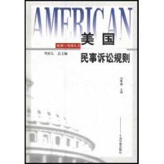 Immagine del venditore per U.S. Rules of Civil Procedure (Paperback)(Chinese Edition) venduto da liu xing