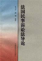 Seller image for French civil Introduction to the Law (Paperback)(Chinese Edition) for sale by liu xing