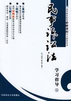 Immagine del venditore per 9 Code of Civil Procedure Study Guide (Paperback)(Chinese Edition) venduto da liu xing