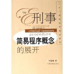 Immagine del venditore per Expand the concept of criminal summary (Paperback)(Chinese Edition) venduto da liu xing