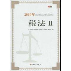 Seller image for 2010 National Textbook Examination CTA Tax 2 (paperback)(Chinese Edition) for sale by liu xing
