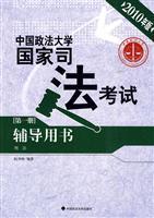 Immagine del venditore per China University of Politics and the State Judicial Examination Guidance Book (Volume 1 Penal Code) (2010 Edition) ( paperback)(Chinese Edition) venduto da liu xing