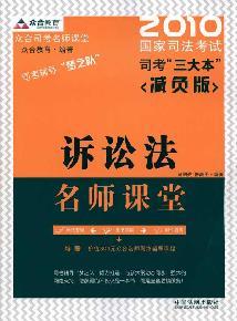 Immagine del venditore per 2010 all together Sikao classroom teacher: Procedure (Burden Edition) (Paperback)(Chinese Edition) venduto da liu xing