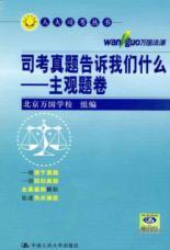 Immagine del venditore per Sikaozhenti tell us: Subjective volume (paperback)(Chinese Edition) venduto da liu xing