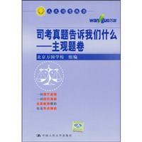 Immagine del venditore per NPC Sikao Books Sikaozhenti tell us: and the concept of title volume (paperback)(Chinese Edition) venduto da liu xing