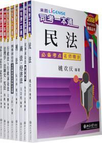 Immagine del venditore per 2008 Sikao a pass (all 8) (Paperback)(Chinese Edition) venduto da liu xing