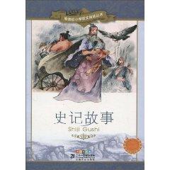 Immagine del venditore per Records Story (painting phonetic Edition) (Paperback)(Chinese Edition) venduto da liu xing