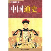 Bild des Verkufers fr History of China (the discount) (Paperback)(Chinese Edition) zum Verkauf von liu xing