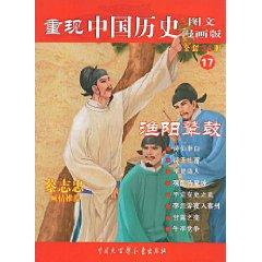 Seller image for return Chinese History: Yu Yang Pi Gu (Paperback)(Chinese Edition) for sale by liu xing