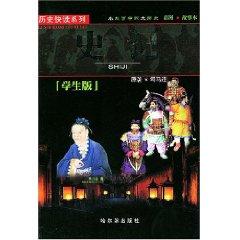 Seller image for Records (Student Edition) (Paperback)(Chinese Edition) for sale by liu xing