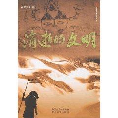 Seller image for vanishing civilization (paperback)(Chinese Edition) for sale by liu xing