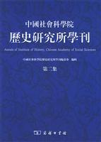 Seller image for Annals of Institute of History. Chinese Academy of Social Sciences(Chinese Edition) for sale by liu xing