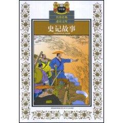 Immagine del venditore per Records Story (Junior Edition) (Paperback)(Chinese Edition) venduto da liu xing