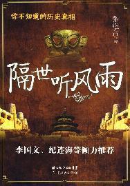 Immagine del venditore per Geshi listen to rain (paperback)(Chinese Edition) venduto da liu xing
